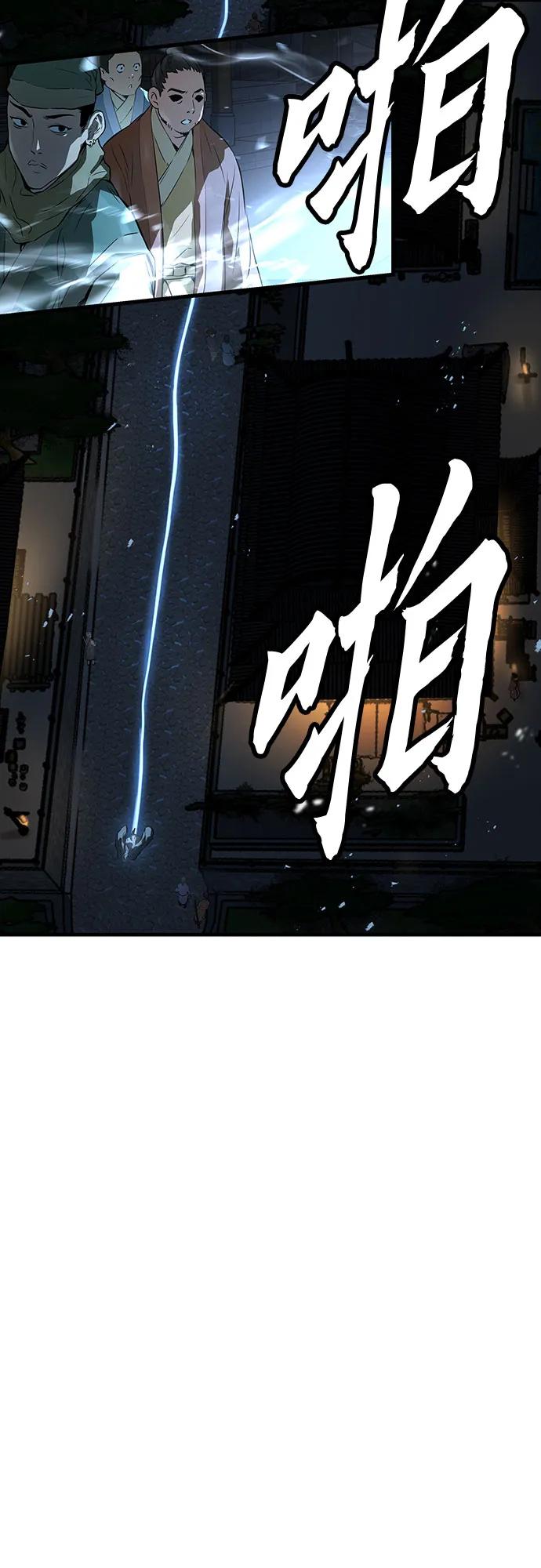 绝对回归 第51话 第51页