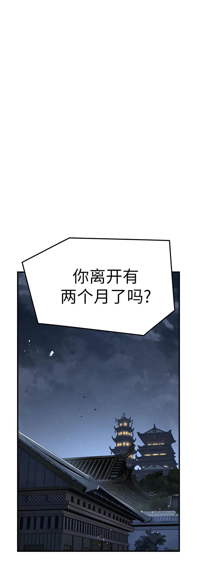 绝对回归 第51话 第62页