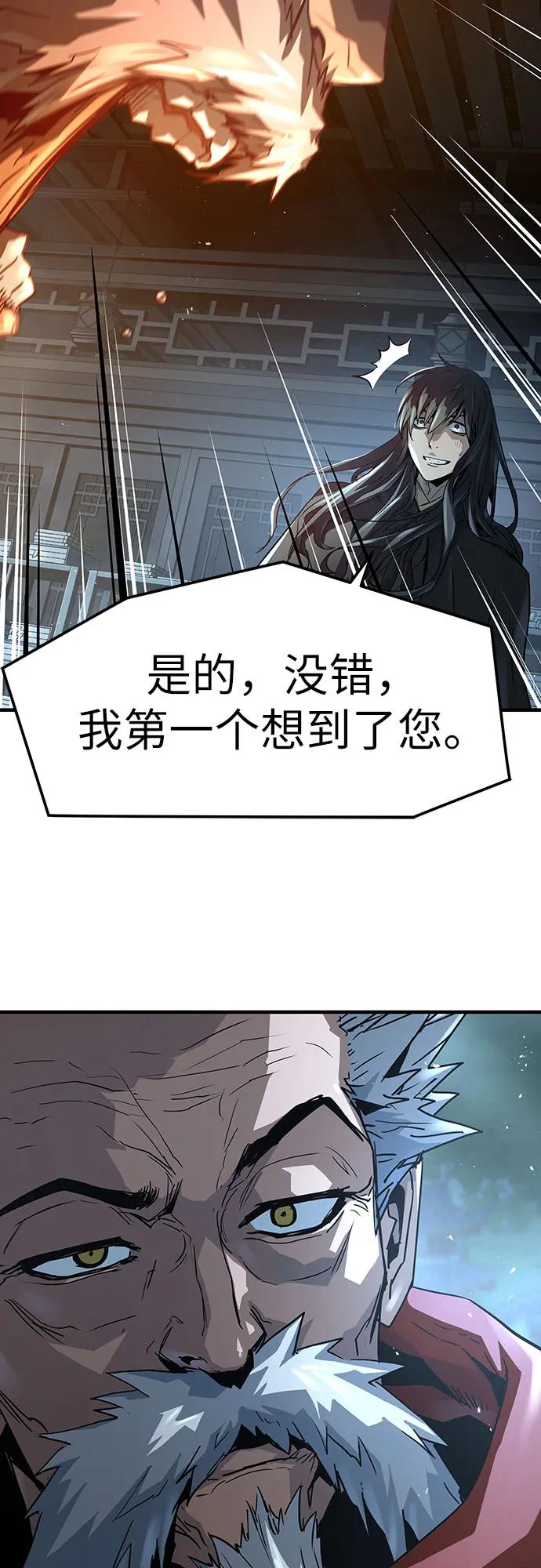 绝对回归 第51话 第59页