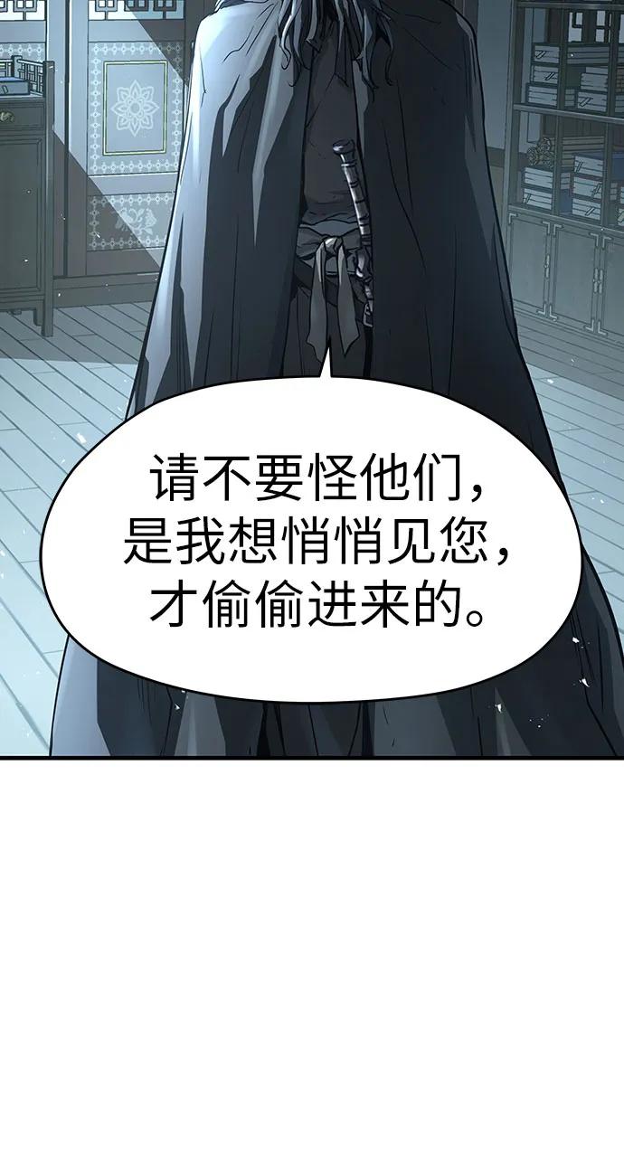 绝对回归 第51话 第56页