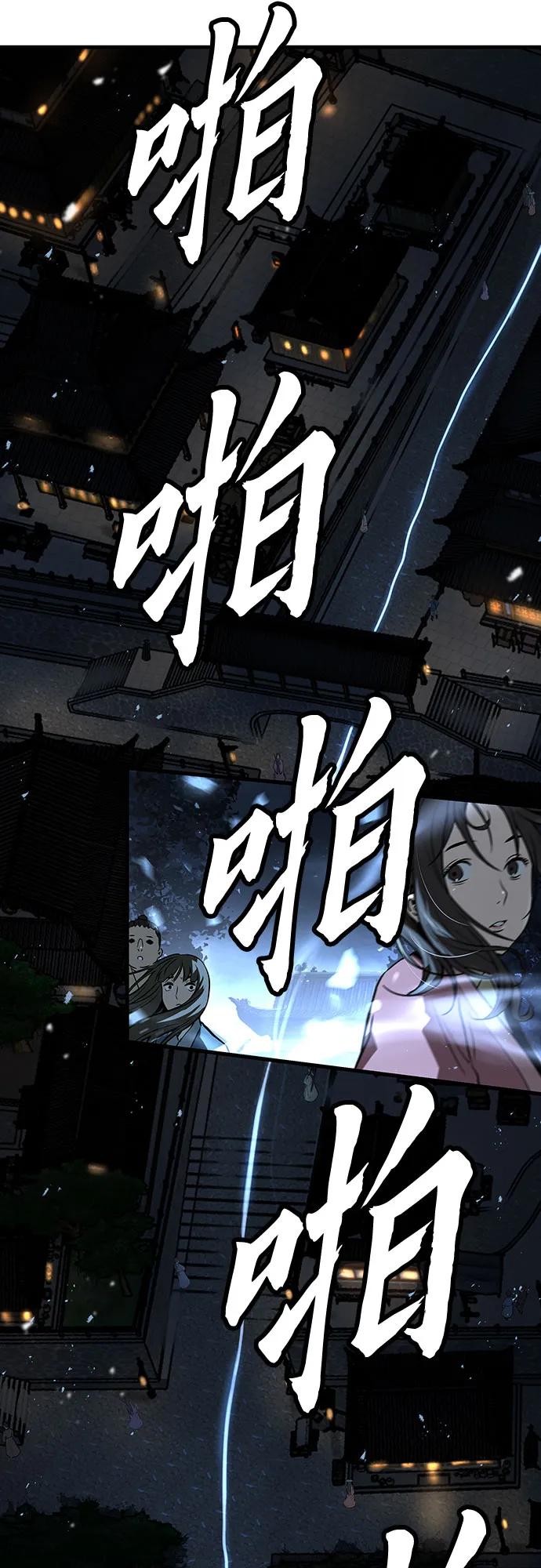 绝对回归 第51话 第50页