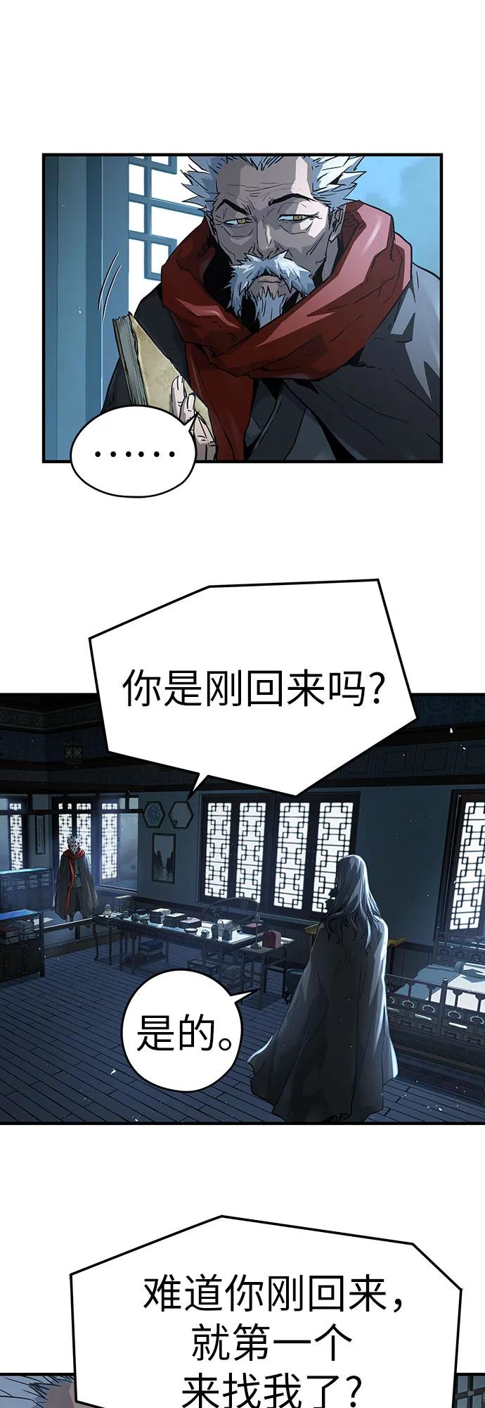绝对回归 第51话 第57页