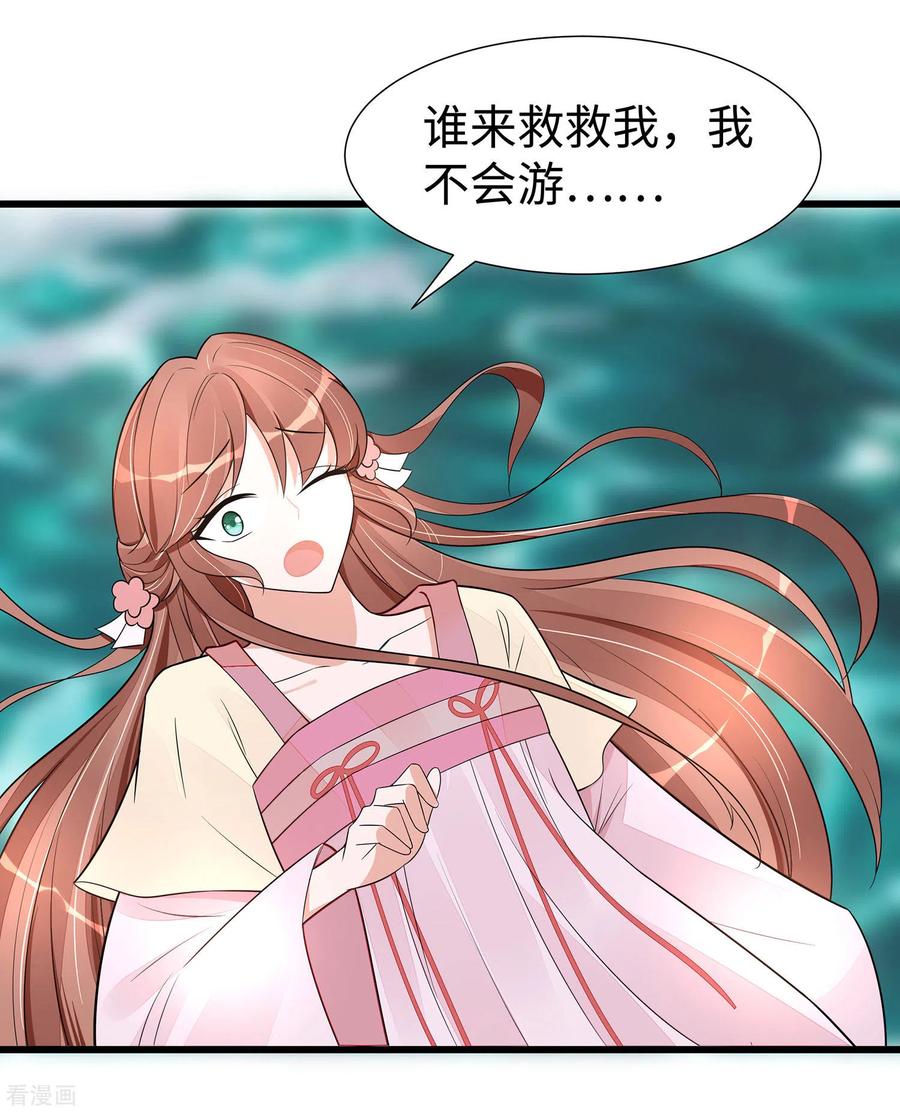 《穿越王妃，夫君别找虐》第51话 一切不顾 第27页