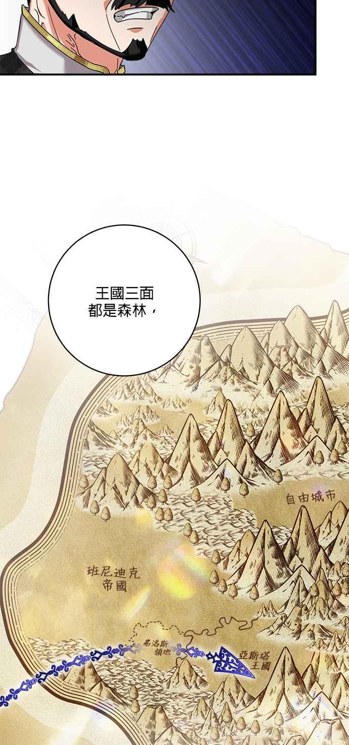 《小小人质太可爱》第53话 第23页