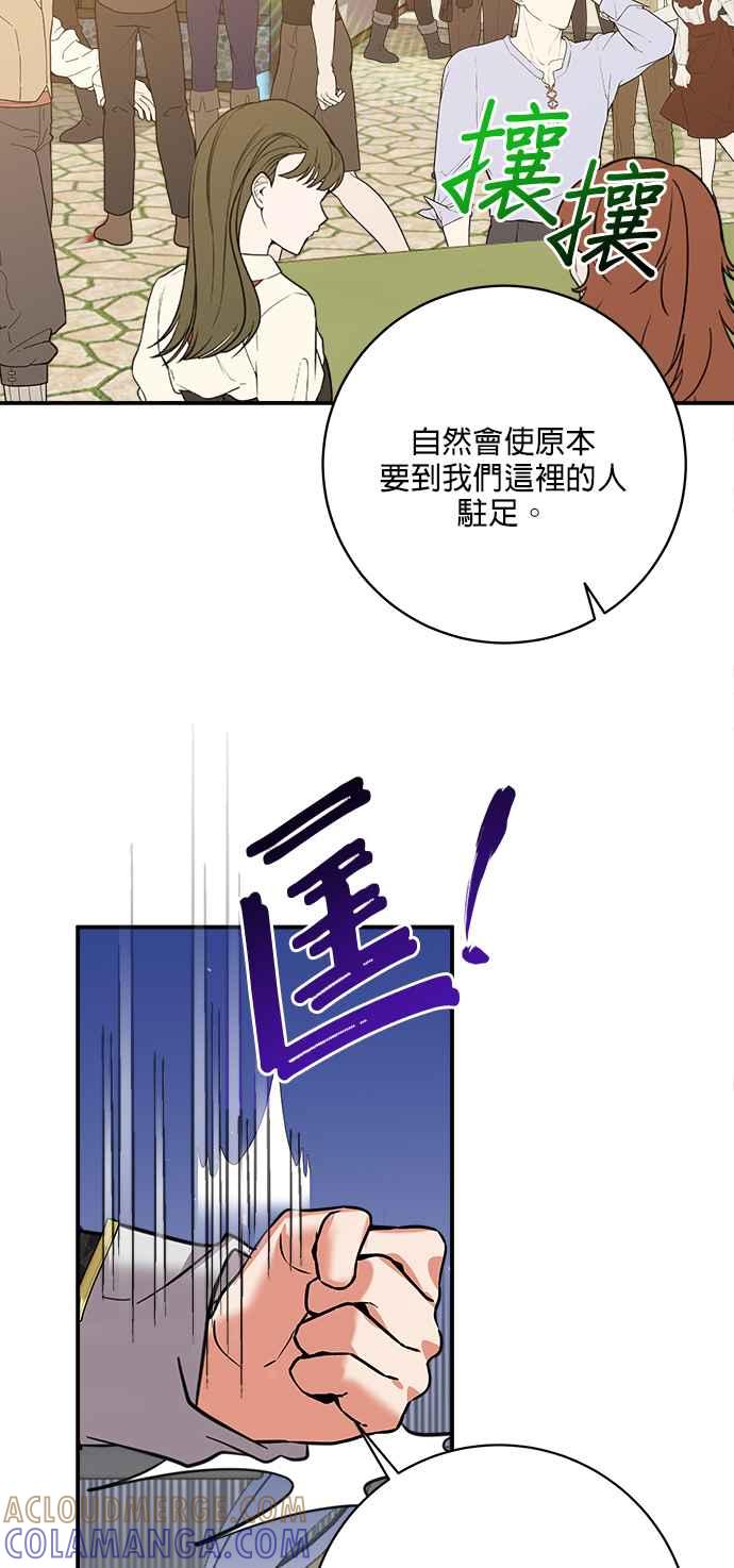 《小小人质太可爱》第53话 第25页