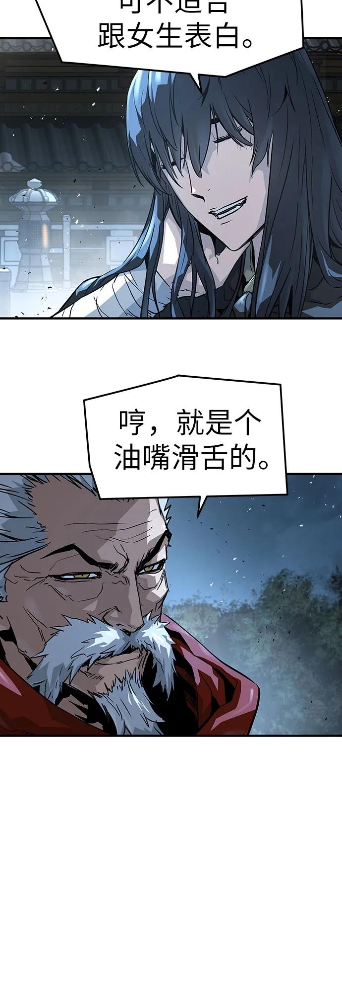 绝对回归 第55话 第84页