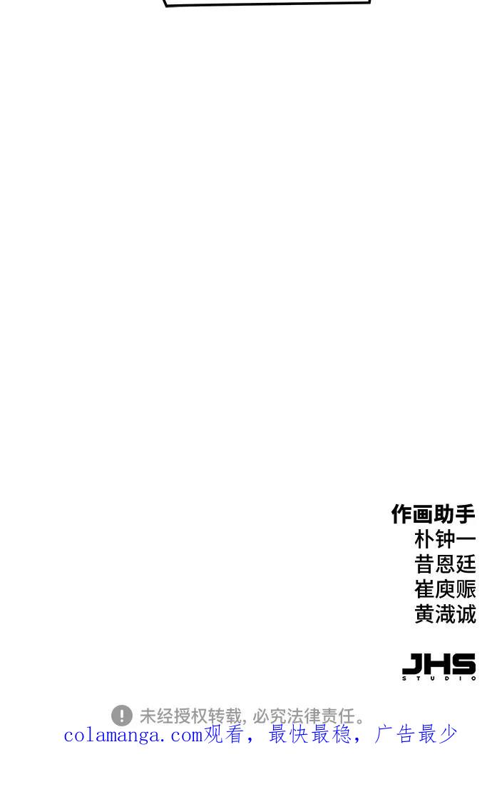 绝对回归 第55话 第93页