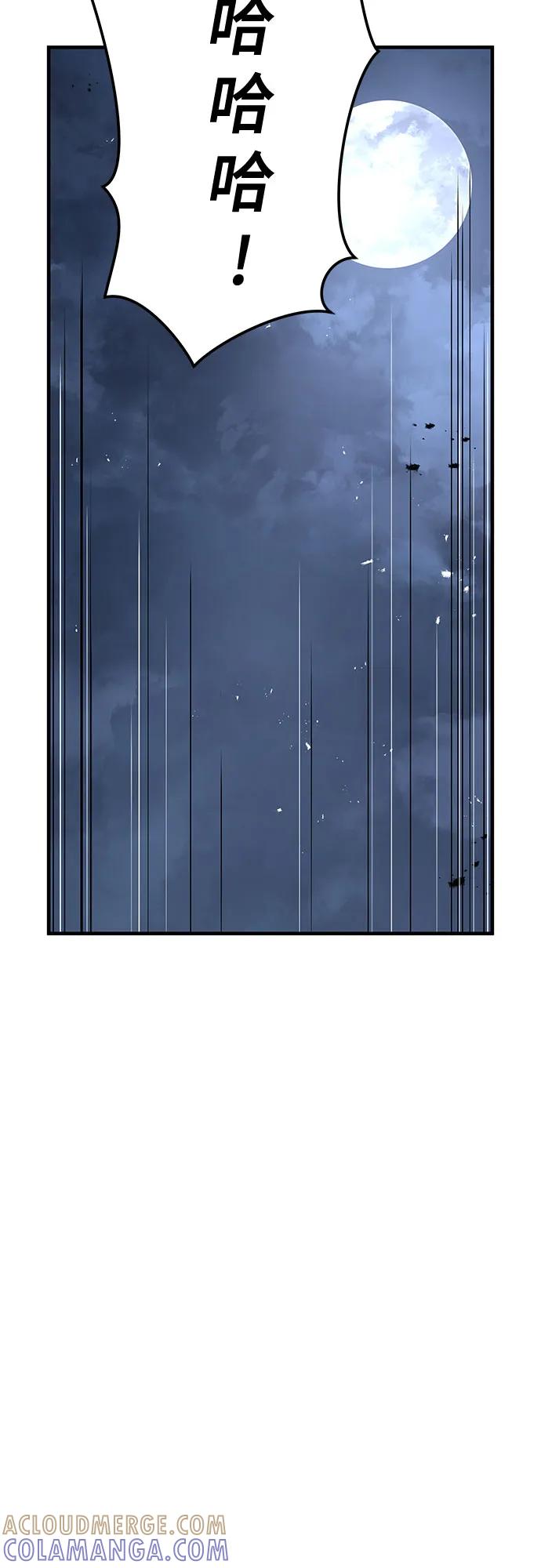 绝对回归 第55话 第88页