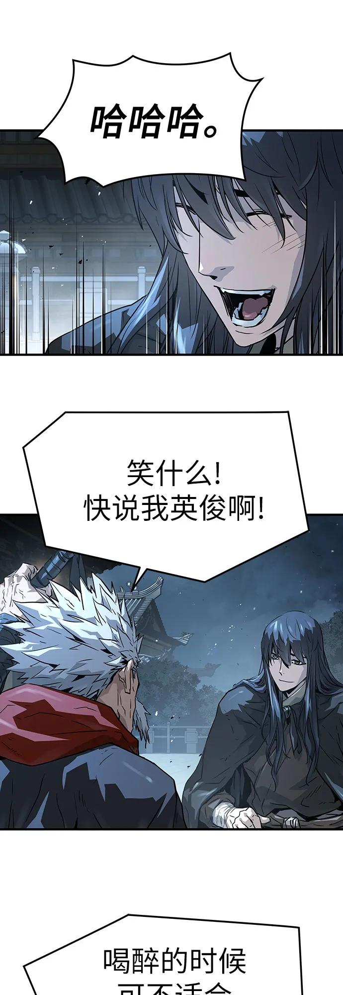 绝对回归 第55话 第83页