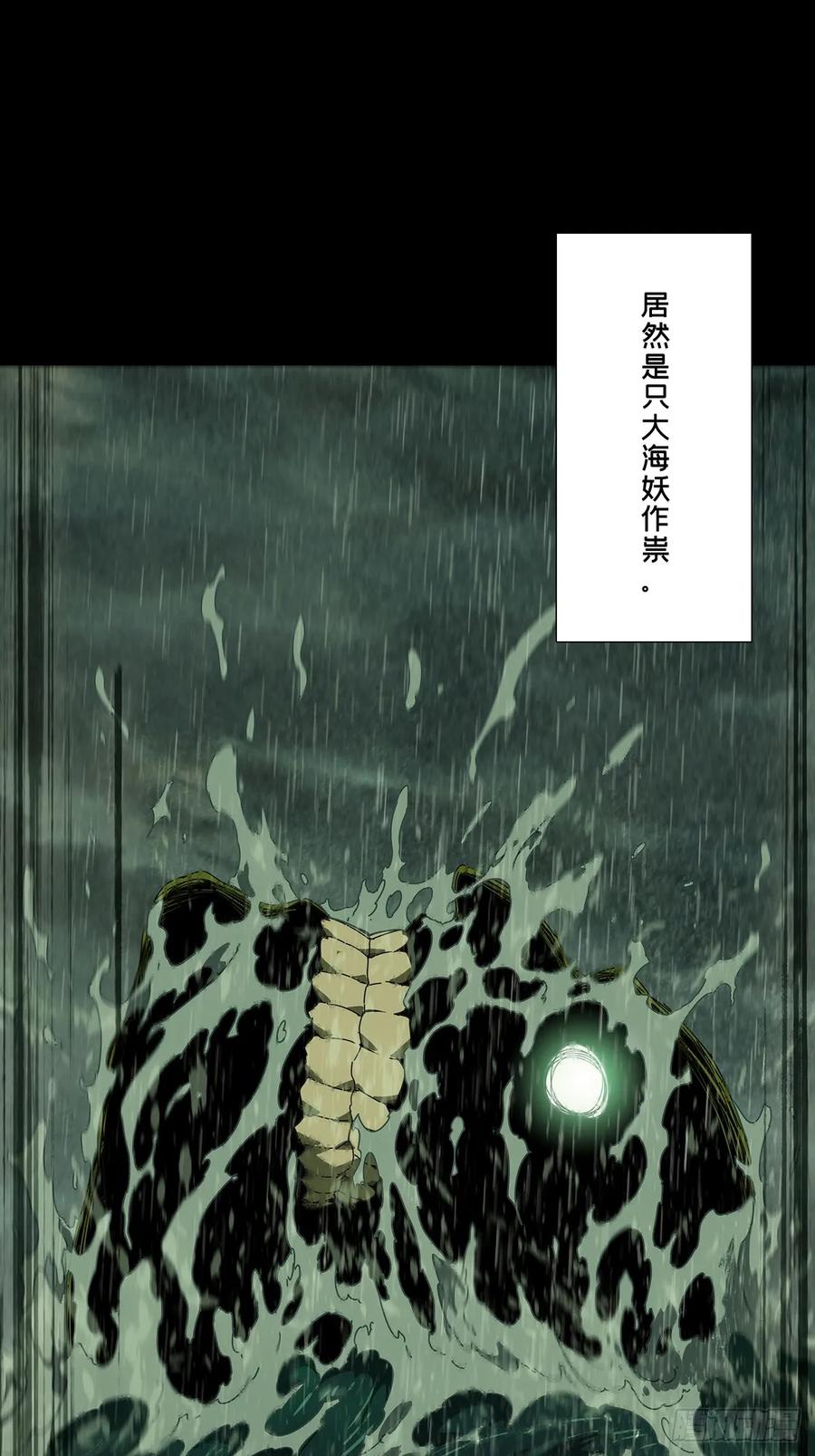 大象无形 第五百一十六章_信仰上 第47页