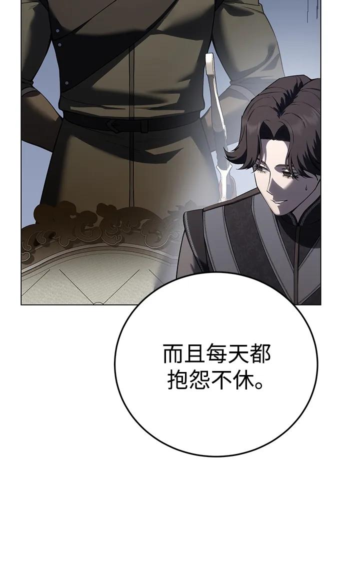 《星剑大师》第55话 第14页