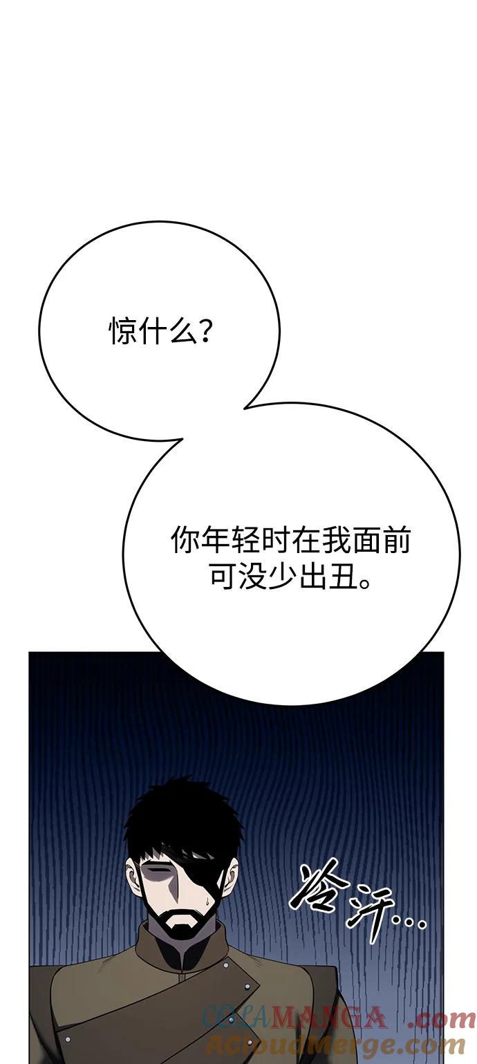 《星剑大师》第55话 第13页