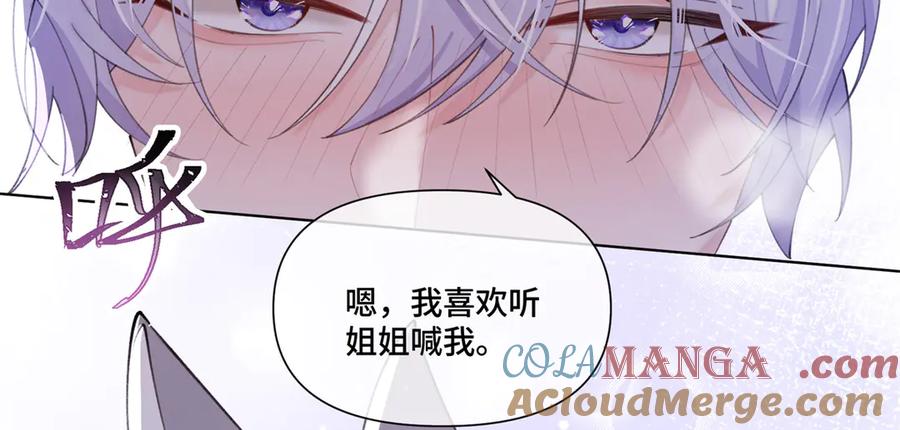 《白天被逃婚晚上被奶凶指挥官求抱抱》53 燥郁期 第97页