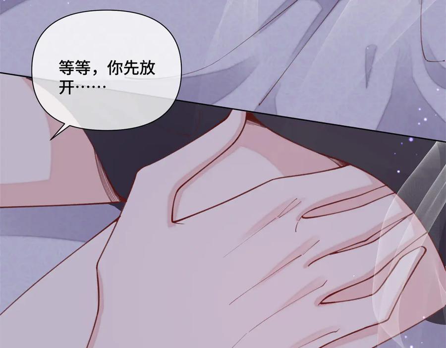 《白天被逃婚晚上被奶凶指挥官求抱抱》53 燥郁期 第100页