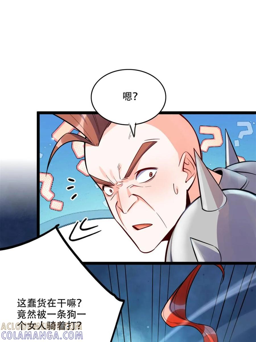 《原来我是修仙大佬》第588话 588话 第31页