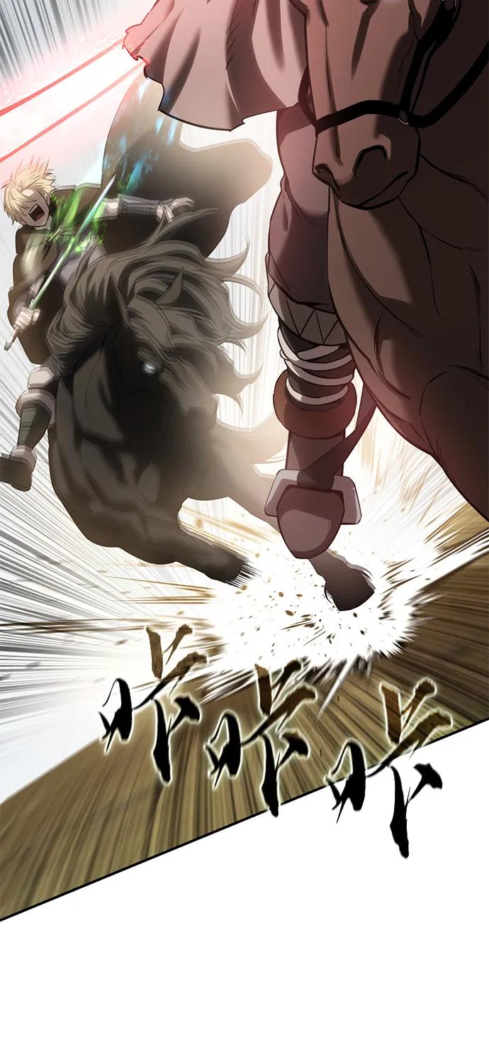《星剑大师》第62话 第18页