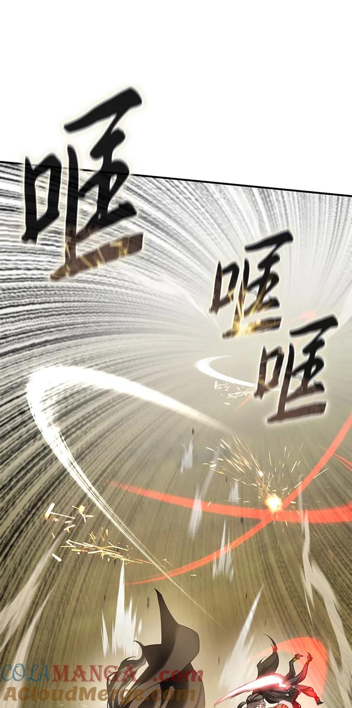 《星剑大师》第62话 第5页