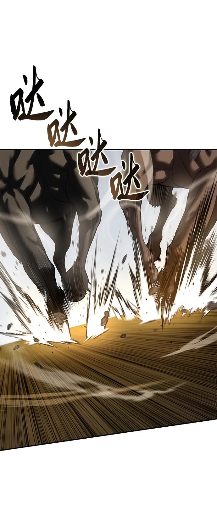 《星剑大师》第62话 第2页