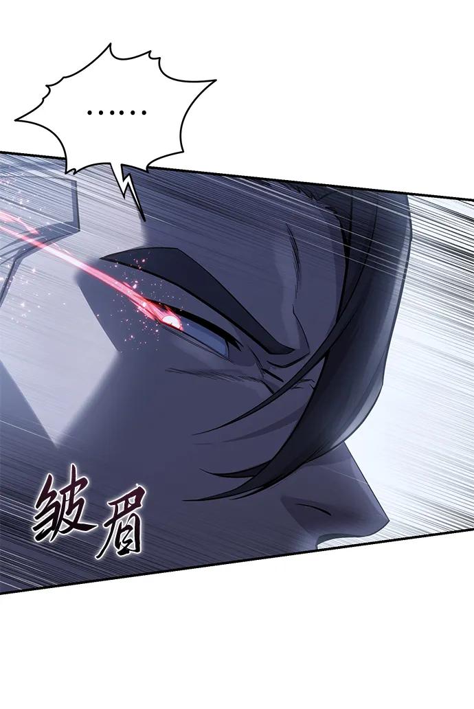 《星剑大师》第62话 第8页