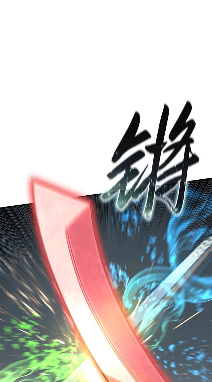 《星剑大师》第62话 第3页