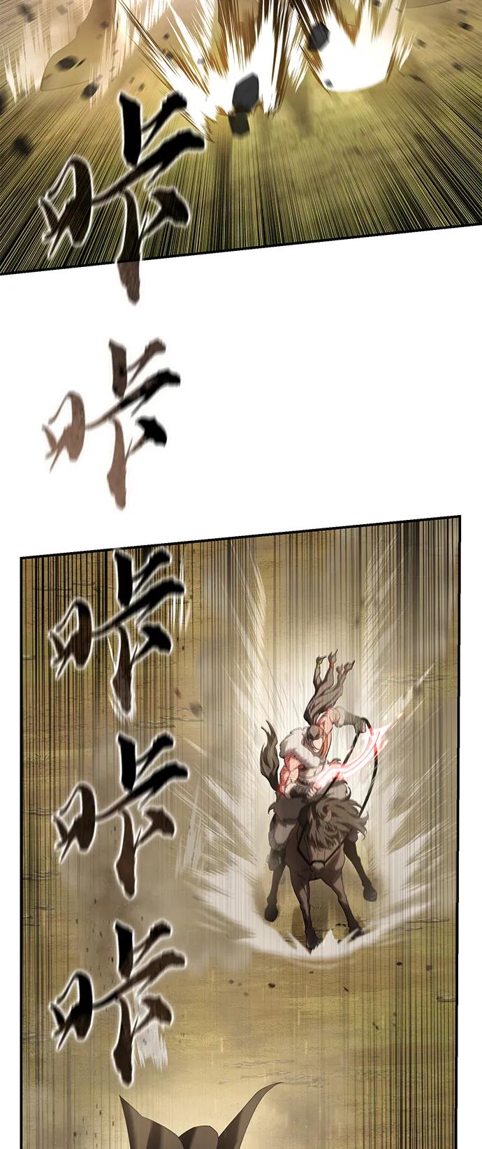 《星剑大师》第62话 第11页