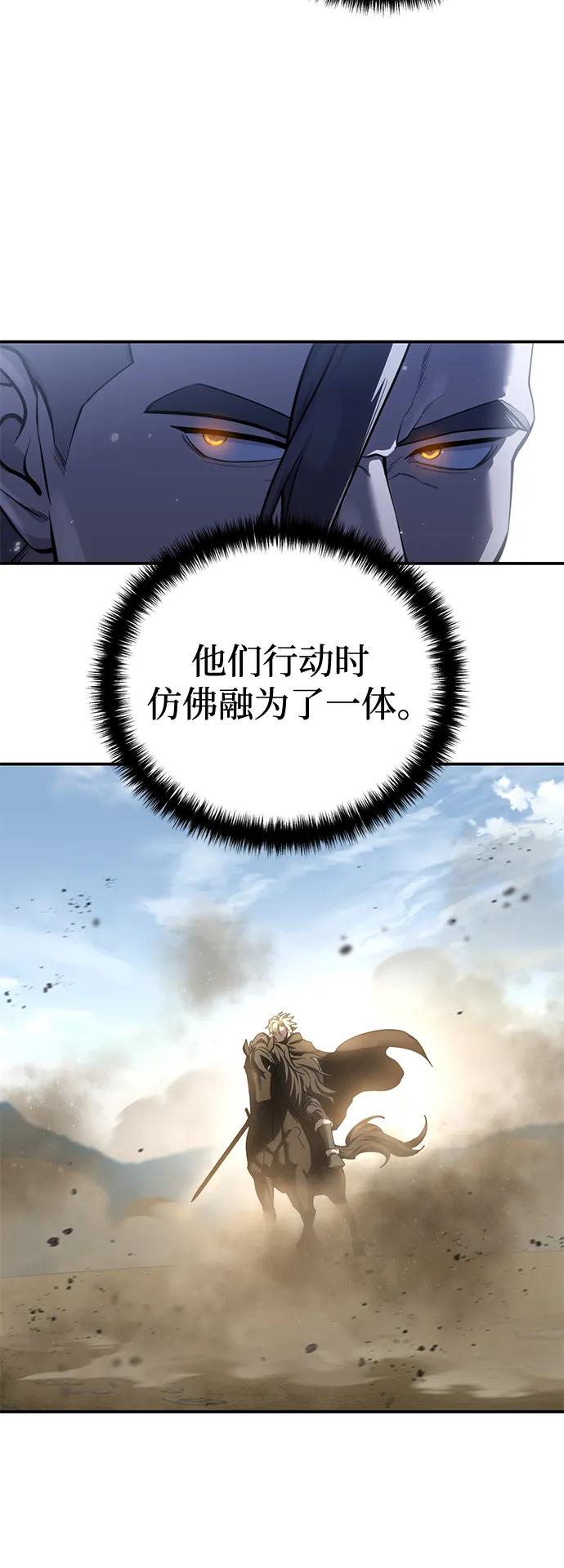 《星剑大师》第62话 第22页