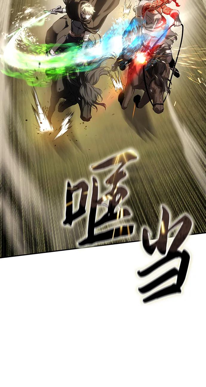 《星剑大师》第62话 第6页