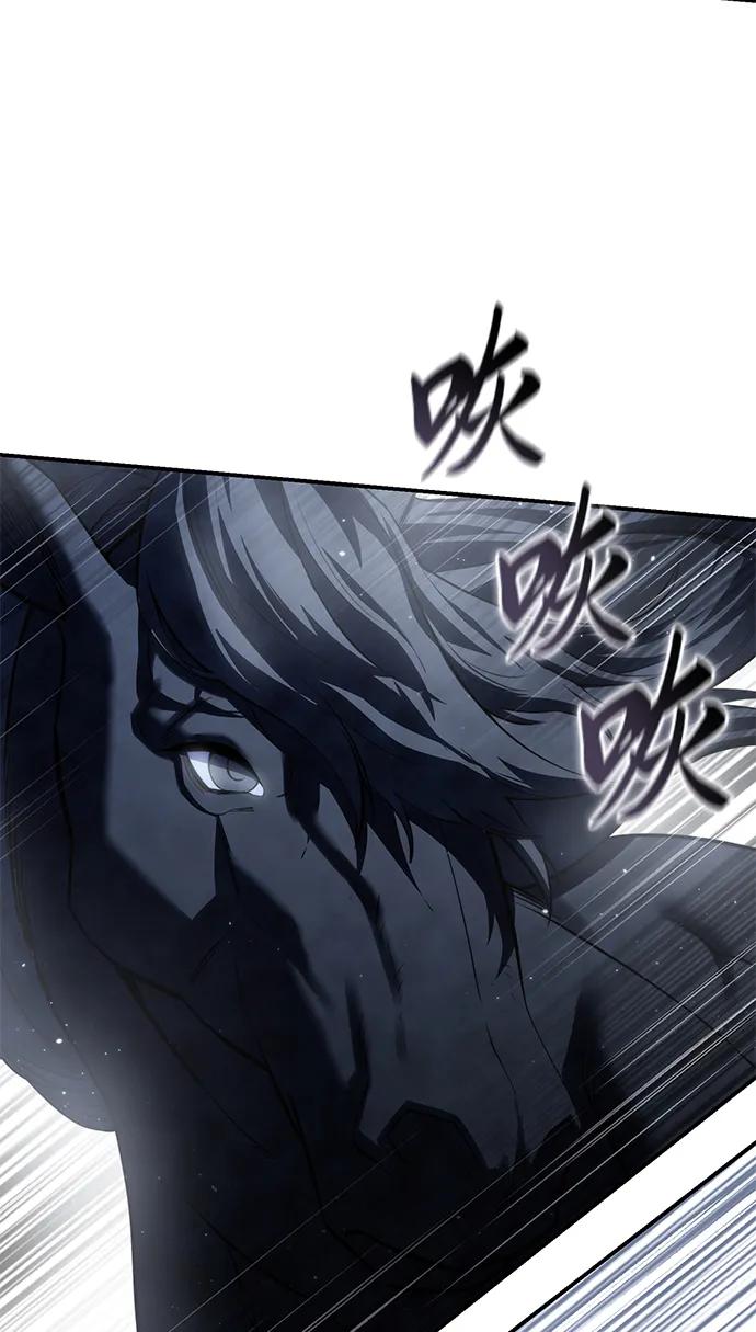 《星剑大师》第62话 第15页