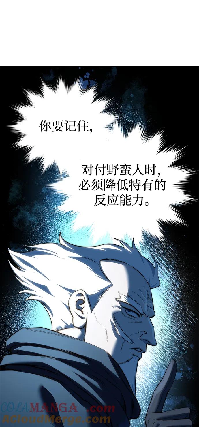 《星剑大师》第62话 第29页
