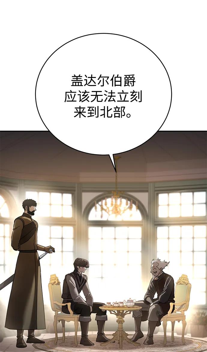 《星剑大师》第65话 第42页
