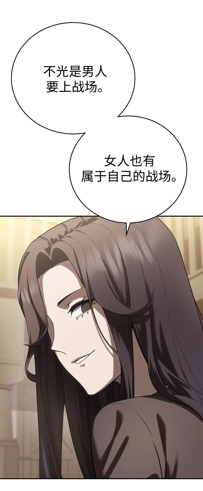 《星剑大师》第65话 第36页