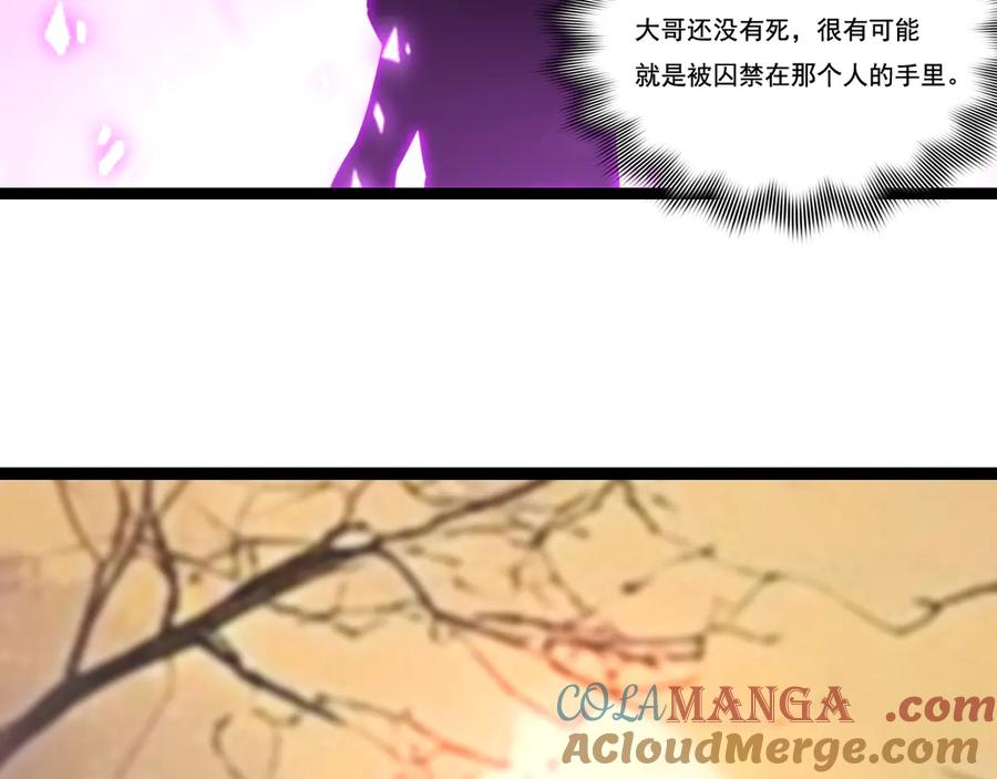 斩月 - 第66话 苏醒旧地 - 第76张图