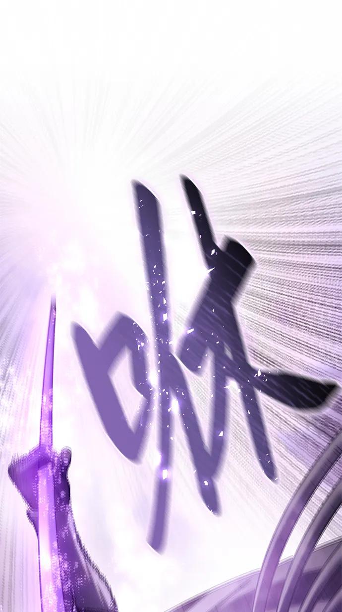《星剑大师》第67话 第51页