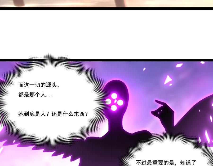 斩月 - 第66话 苏醒旧地 - 第75张图