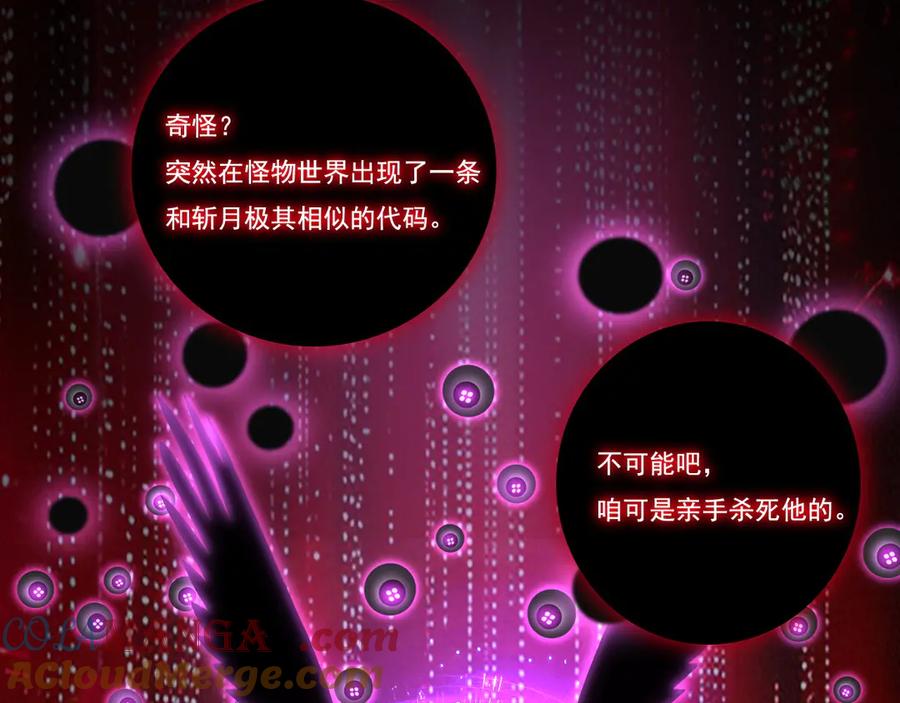 斩月 - 第66话 苏醒旧地 - 第58张图