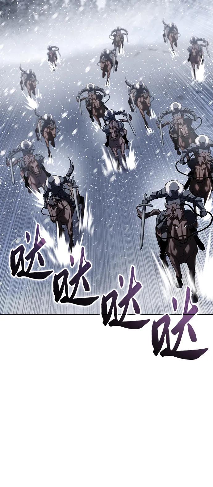 《星剑大师》第67话 第67页