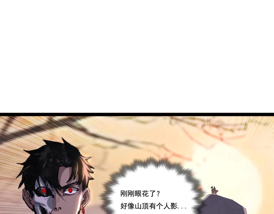 斩月 - 第66话 苏醒旧地 - 第80张图