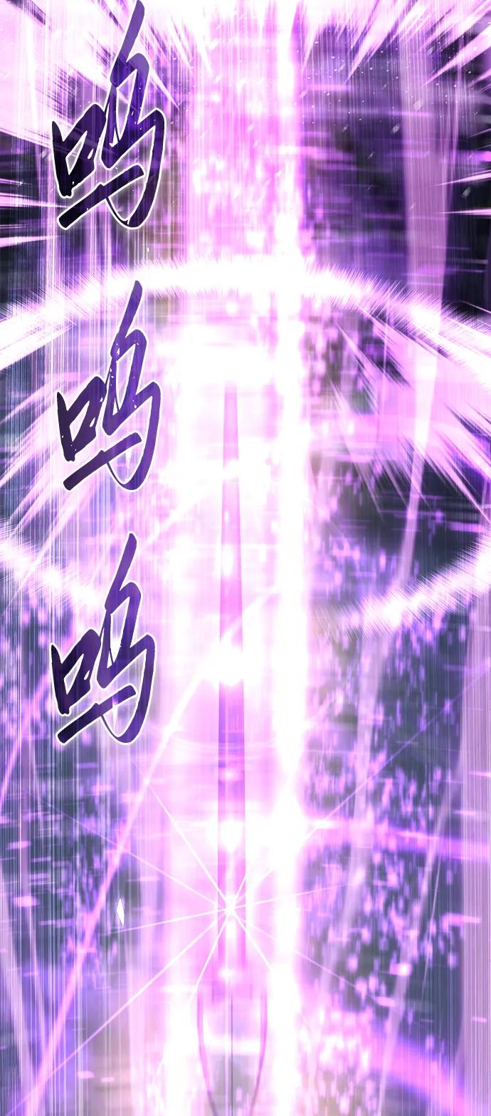 《星剑大师》第67话 第55页