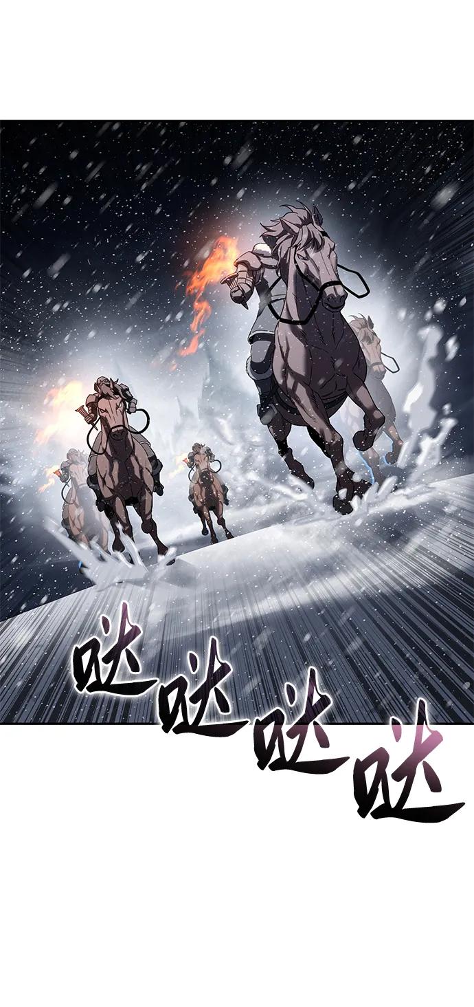 《星剑大师》第67话 第38页