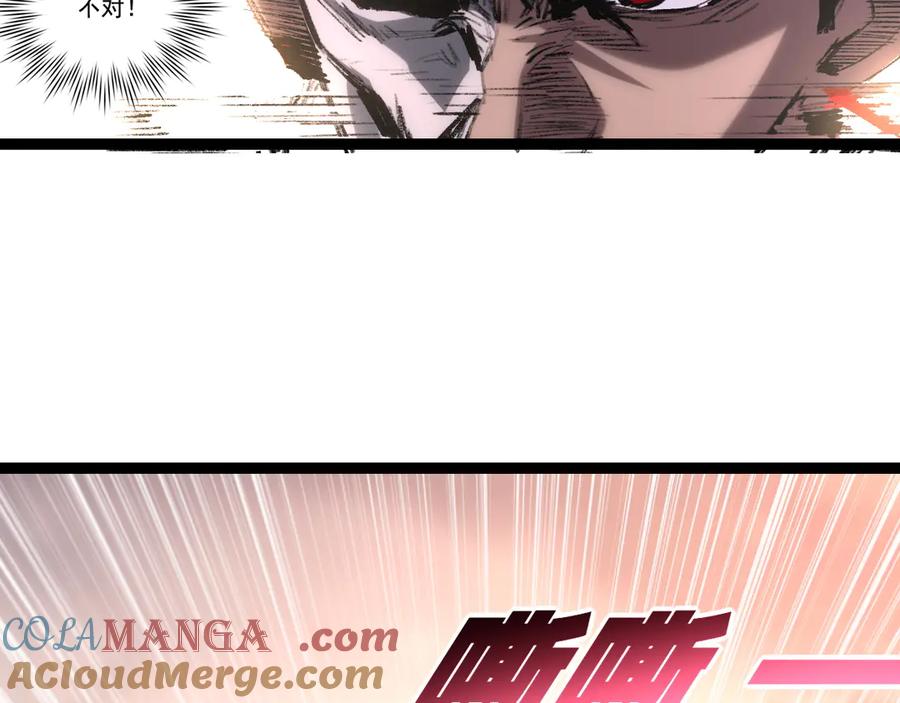 斩月 - 第66话 苏醒旧地 - 第82张图