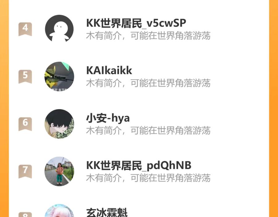 斩月 - 第66话 苏醒旧地 - 第89张图