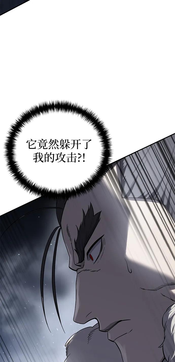 《星剑大师》第67话 第62页