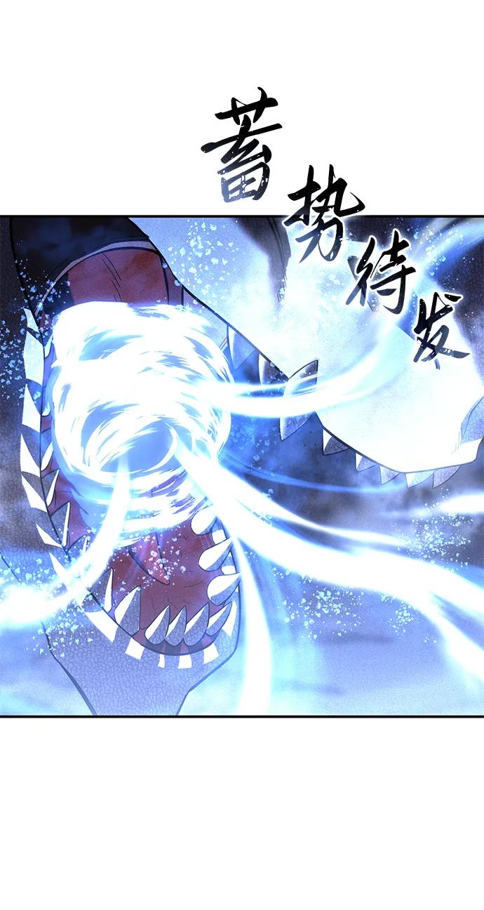 《星剑大师》第67话 第70页