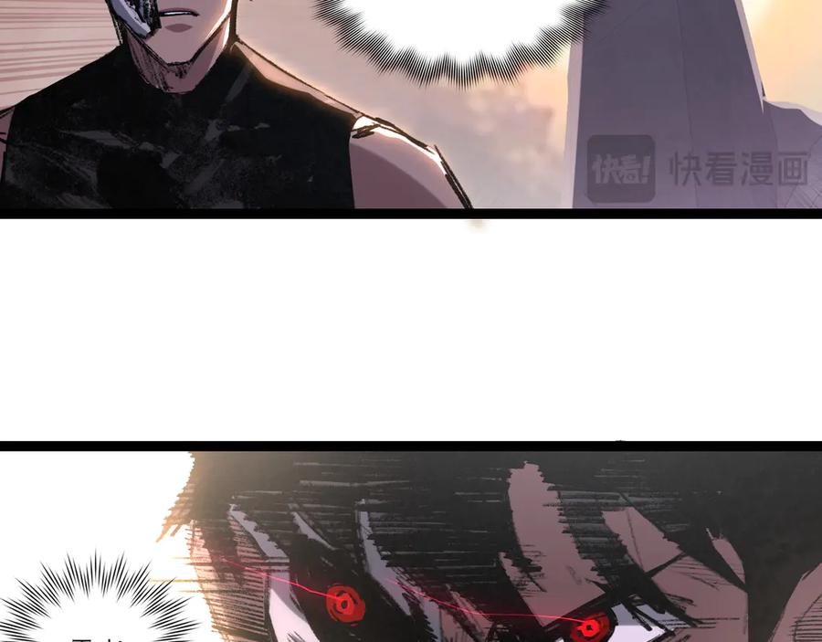 斩月 - 第66话 苏醒旧地 - 第81张图