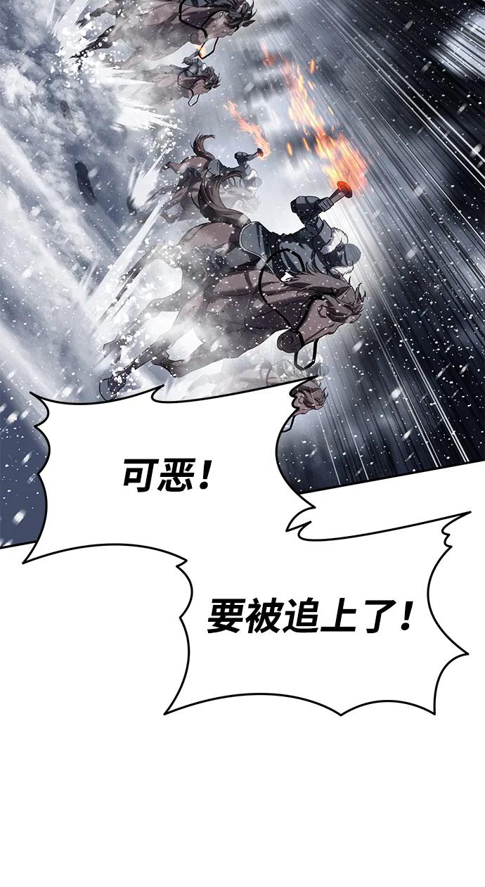 《星剑大师》第67话 第44页