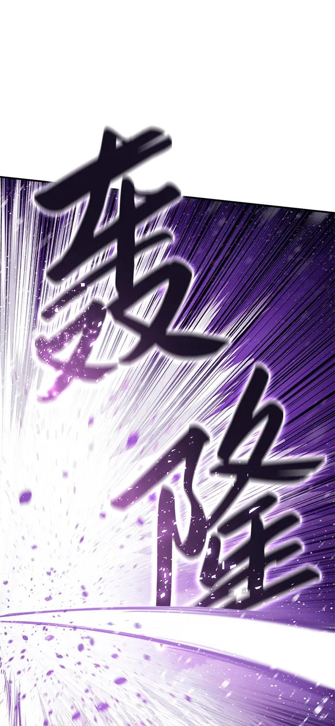 《星剑大师》第67话 第76页