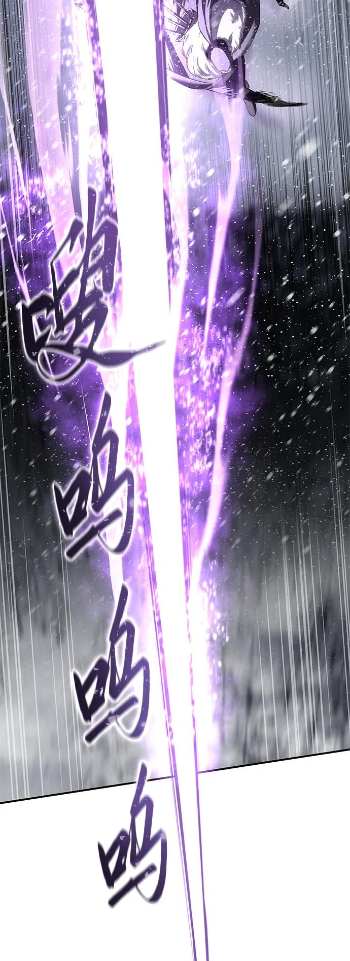 《星剑大师》第67话 第74页