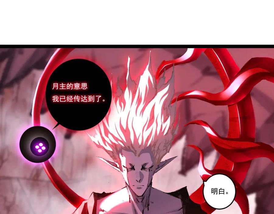 斩月 - 第66话 苏醒旧地 - 第66张图