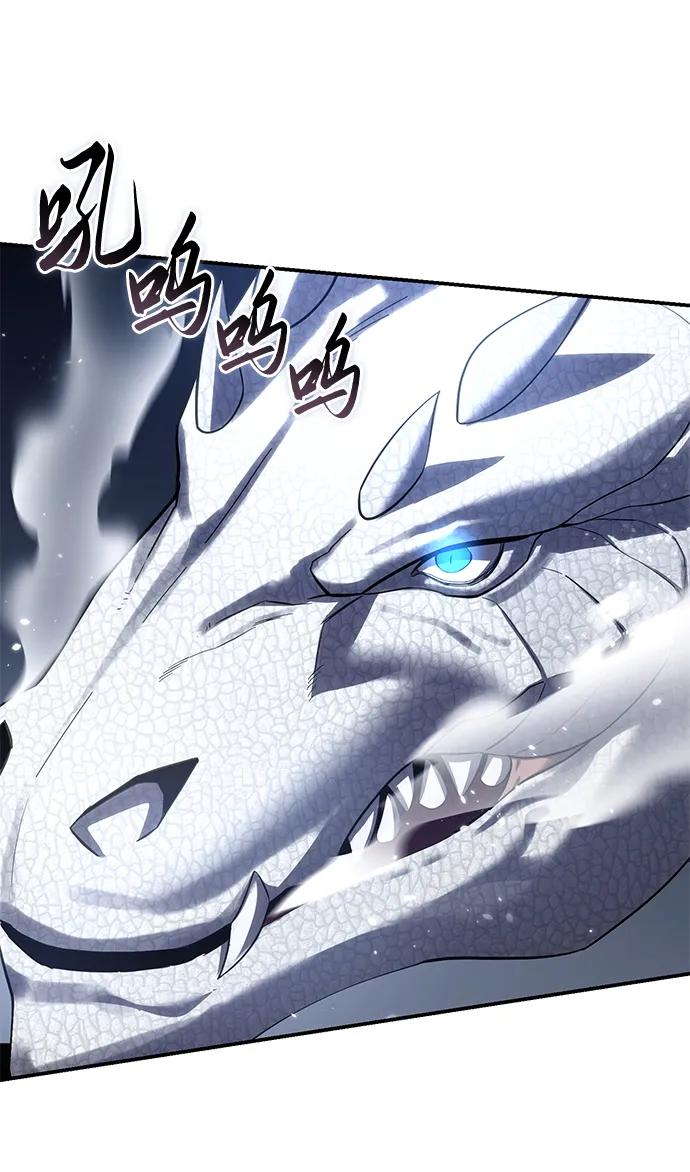 《星剑大师》第67话 第79页