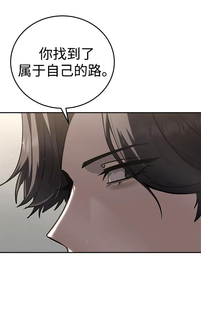 《星剑大师》第67话 第16页